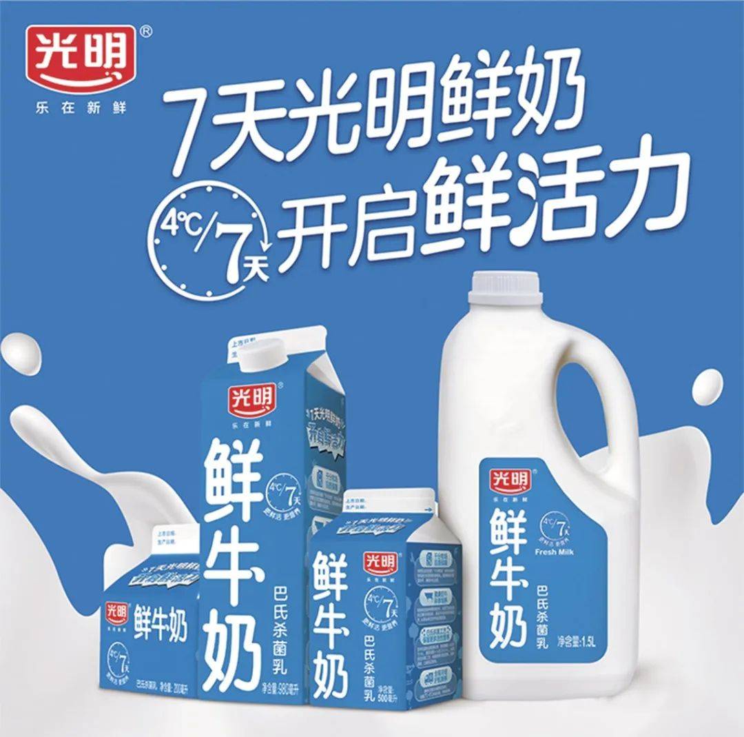 从"蓝房子"到鲜活营养:揭秘光明纯鲜牛奶的全链路守护密码