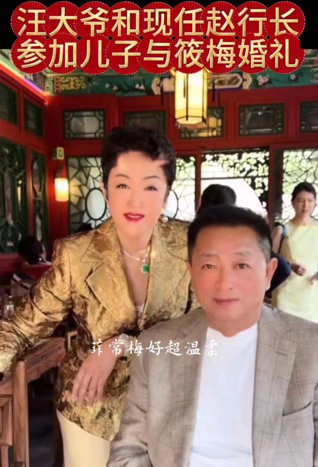 汪小菲父亲出席婚礼，大佬范十足全程笑脸，对马筱梅这儿媳很满意