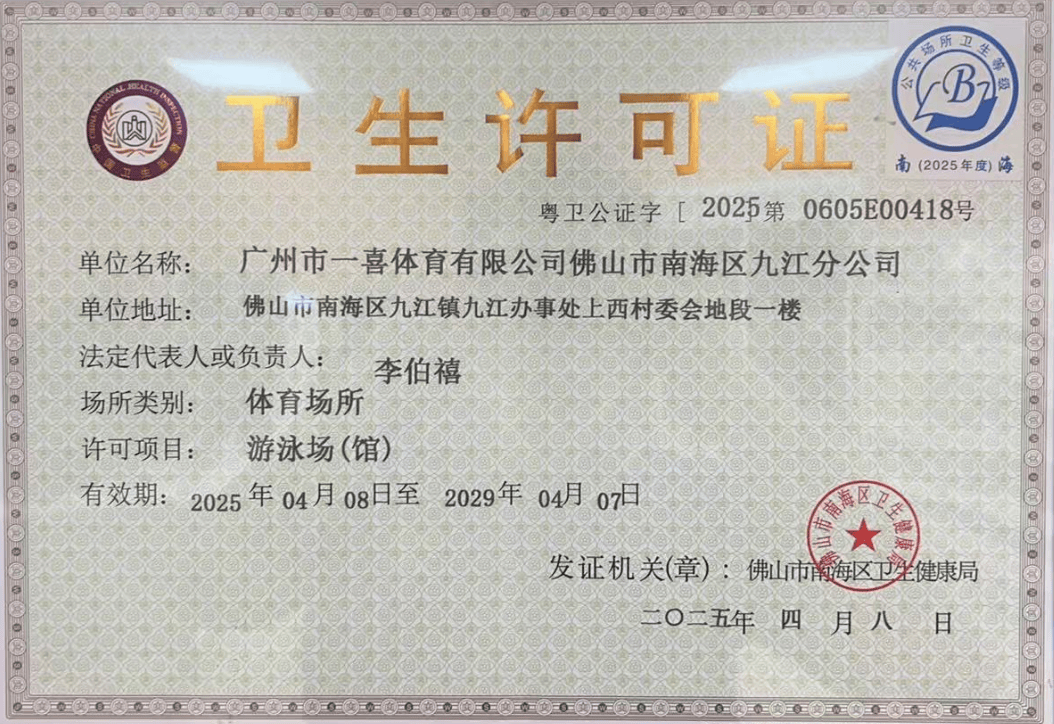 九江首家!一喜室内恒温游泳馆重磅福利来啦