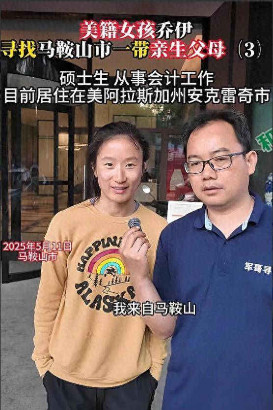 重生在美国回国认亲