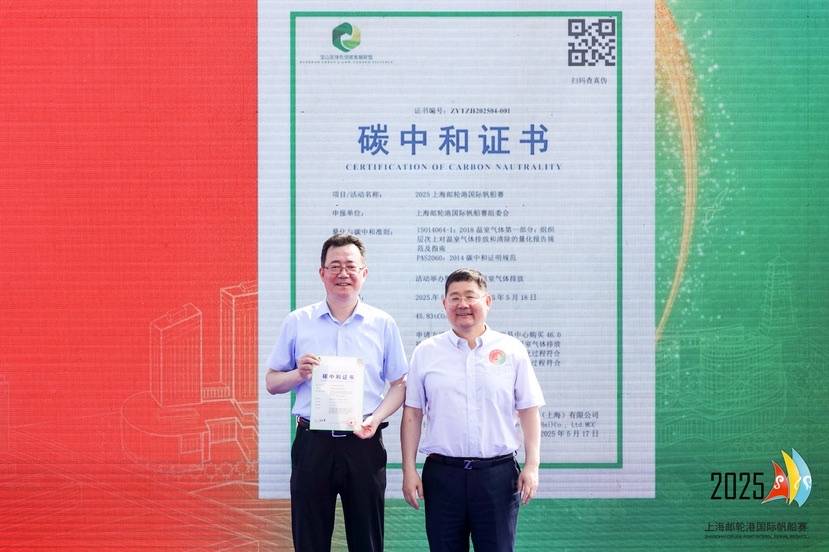 2025上海邮壹号娱乐轮港国际帆船赛开幕 绿色低碳引领体育赛事新风尚(图2)