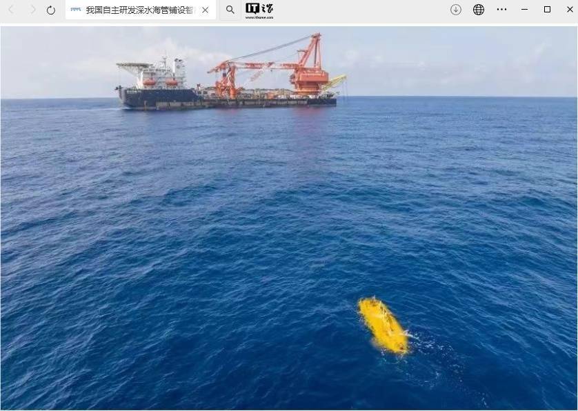 我国自主研发深水海管铺设智能监测装备“海卫”系统完成海试