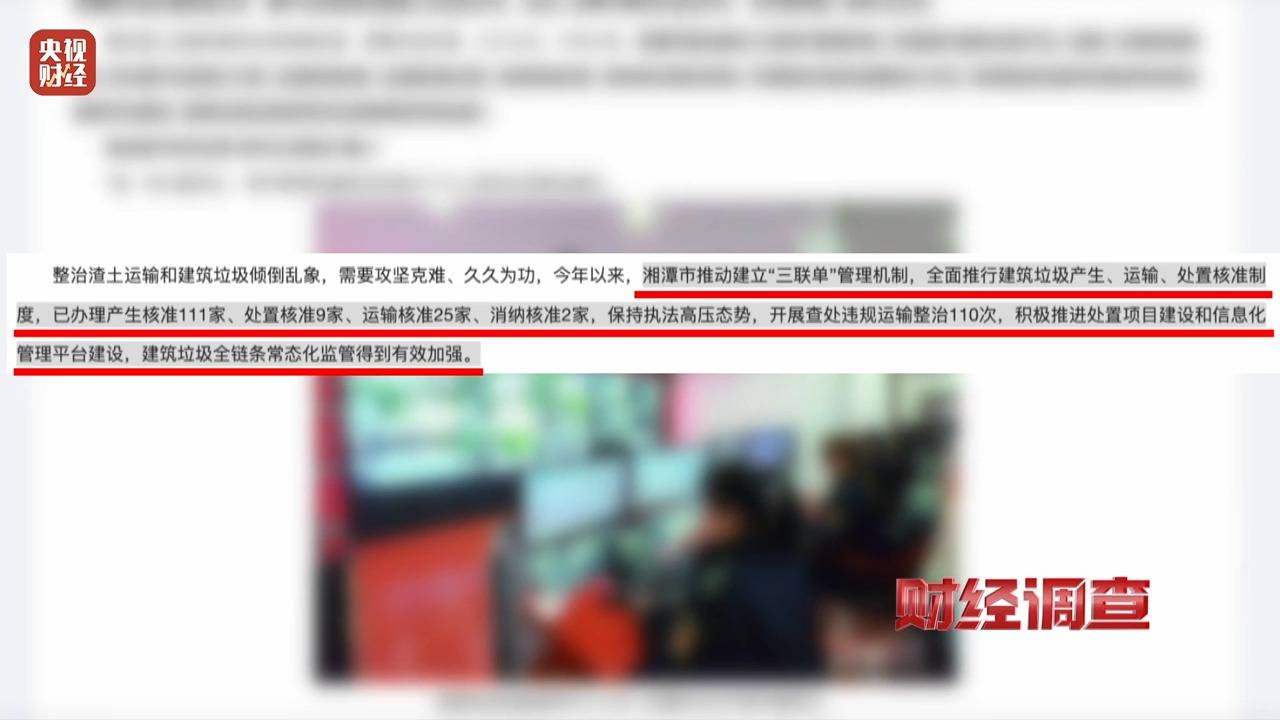 财经调查丨永久基本农田被垃圾掩埋！整改为何成“纸面工程”？