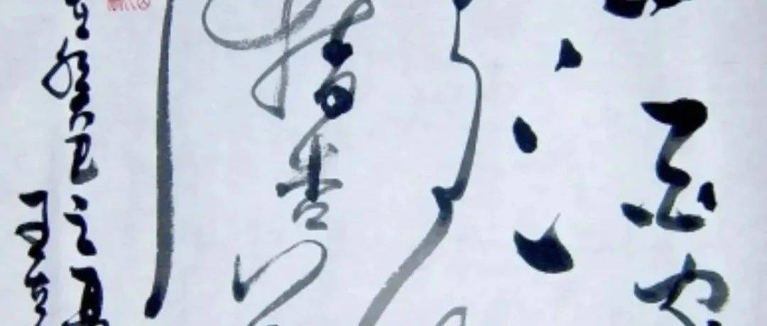 浅析国画笔墨技法攻略_用墨_浓淡_书法