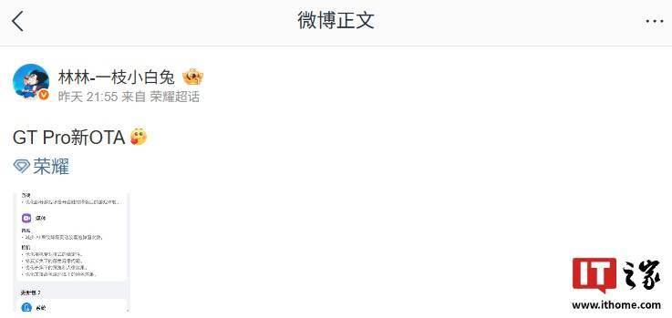 荣耀 GT Pro 手机获 MagicOS 9.0.0.116 版本升级