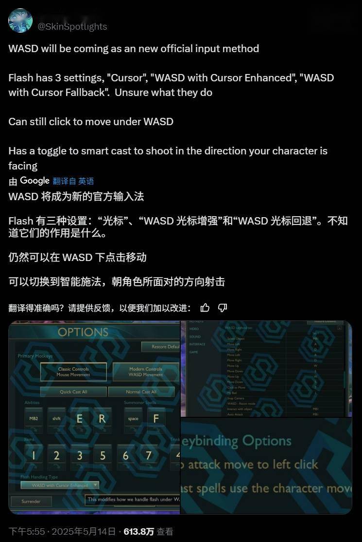 《英雄联盟》游戏被曝将加入 WASD 操作模式