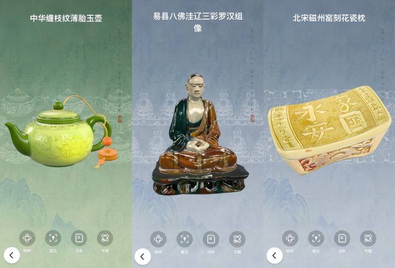 不用出国也能参观海外流失文物！百度百科启动「数字文物守护计划」