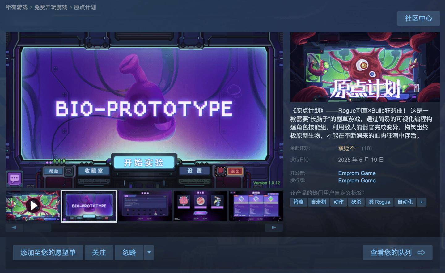Steam 游戏喜加二：《原点计划》《Cast&Spell》两款游戏免费领