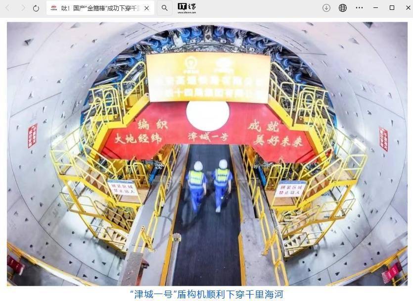全长约 6.7 公里，“千里海河高铁第一隧”成功下穿海河