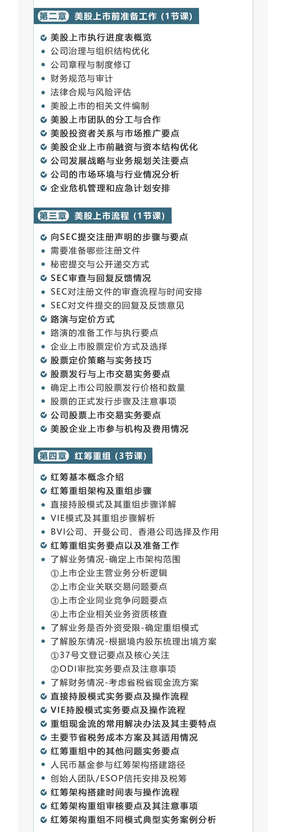 美股上市全流程(从未如此详尽)_搜狐网
