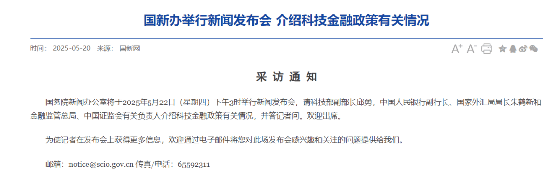 大型新闻发布会在星期四!中国人民银行,国家
