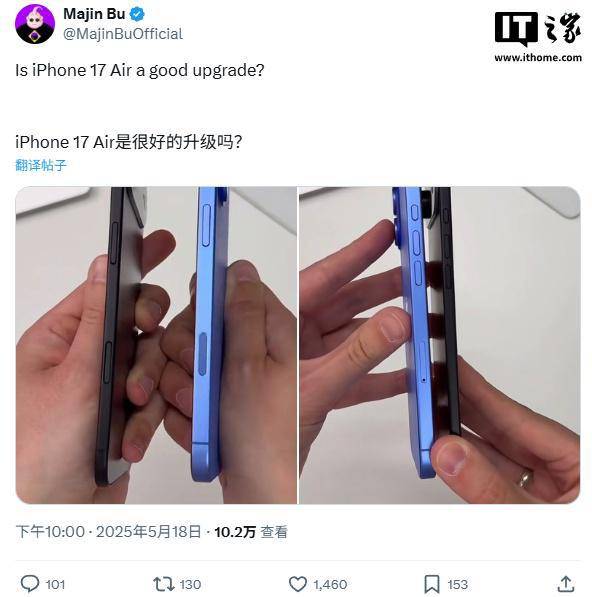 苹果 iPhone 17 Air 对比 iPhone 16 Plus：更轻、更薄