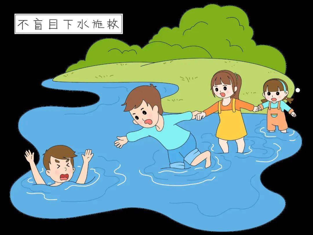 珍爱生命,严防溺水