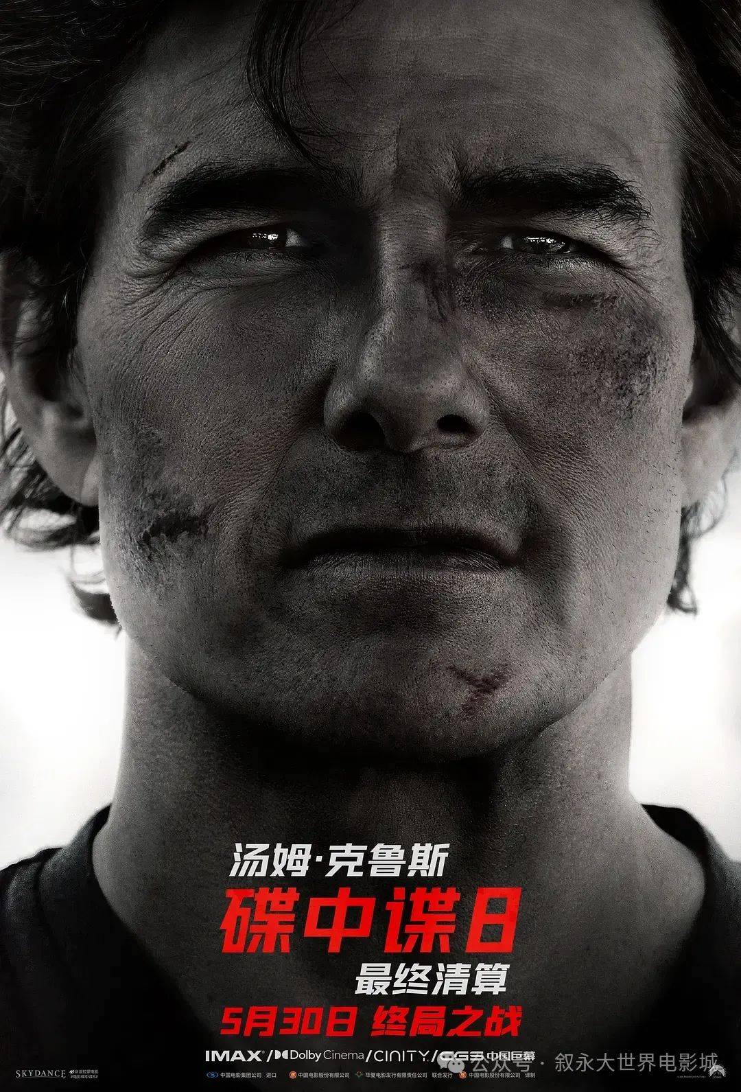 万达影城｜【新片推荐】2025年5月30日定档上映《碟中谍8：最终清算》阿汤哥最后一搏震撼打响! ！_搜狐网
