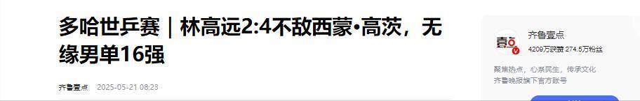 奥布拉克代表马竞第368次出战西甲，排名队史第三