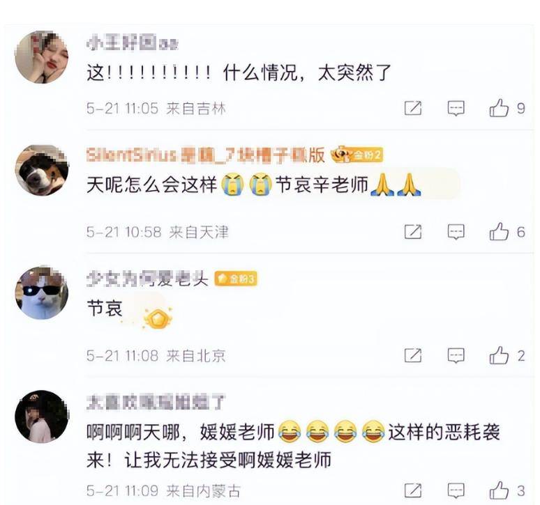 朱媛媛死因曝光！老公辛柏青悲痛发文，众星发文悼念都觉太意外！
