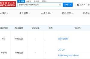 卡谷电商获6.5亿日元A轮融资：朱啸虎领投，创始人刘三勇为前SHEIN日本负责人