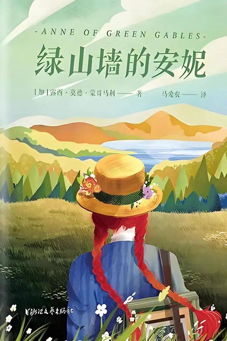 彭晓:在平凡中绽放的梦想之花 读《绿山墙的安妮》有