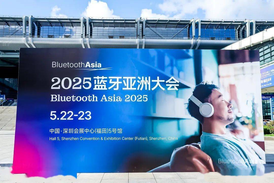 预计 2025 年全球蓝牙设备出货量将超过 53 亿台