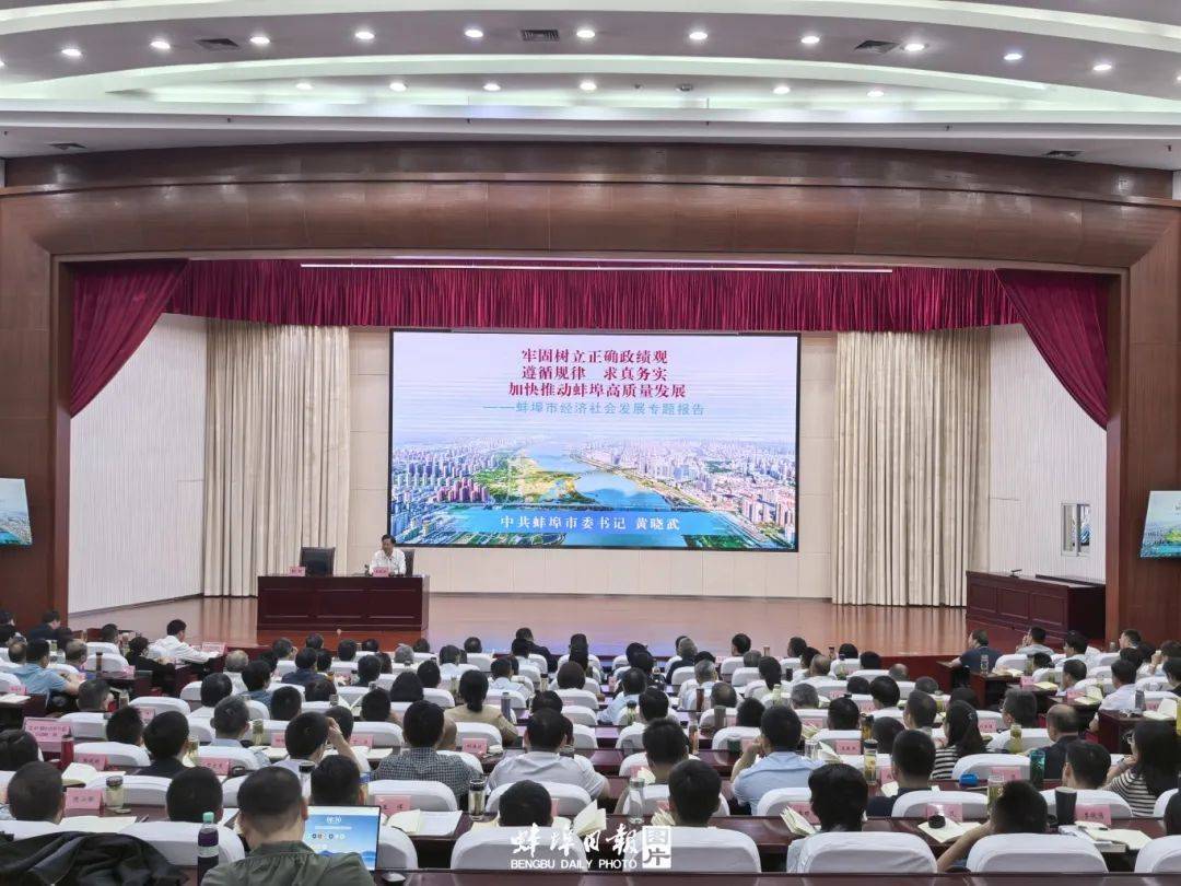市委书记黄晓武第二次受邀为省委党校主体班学员作专题报告