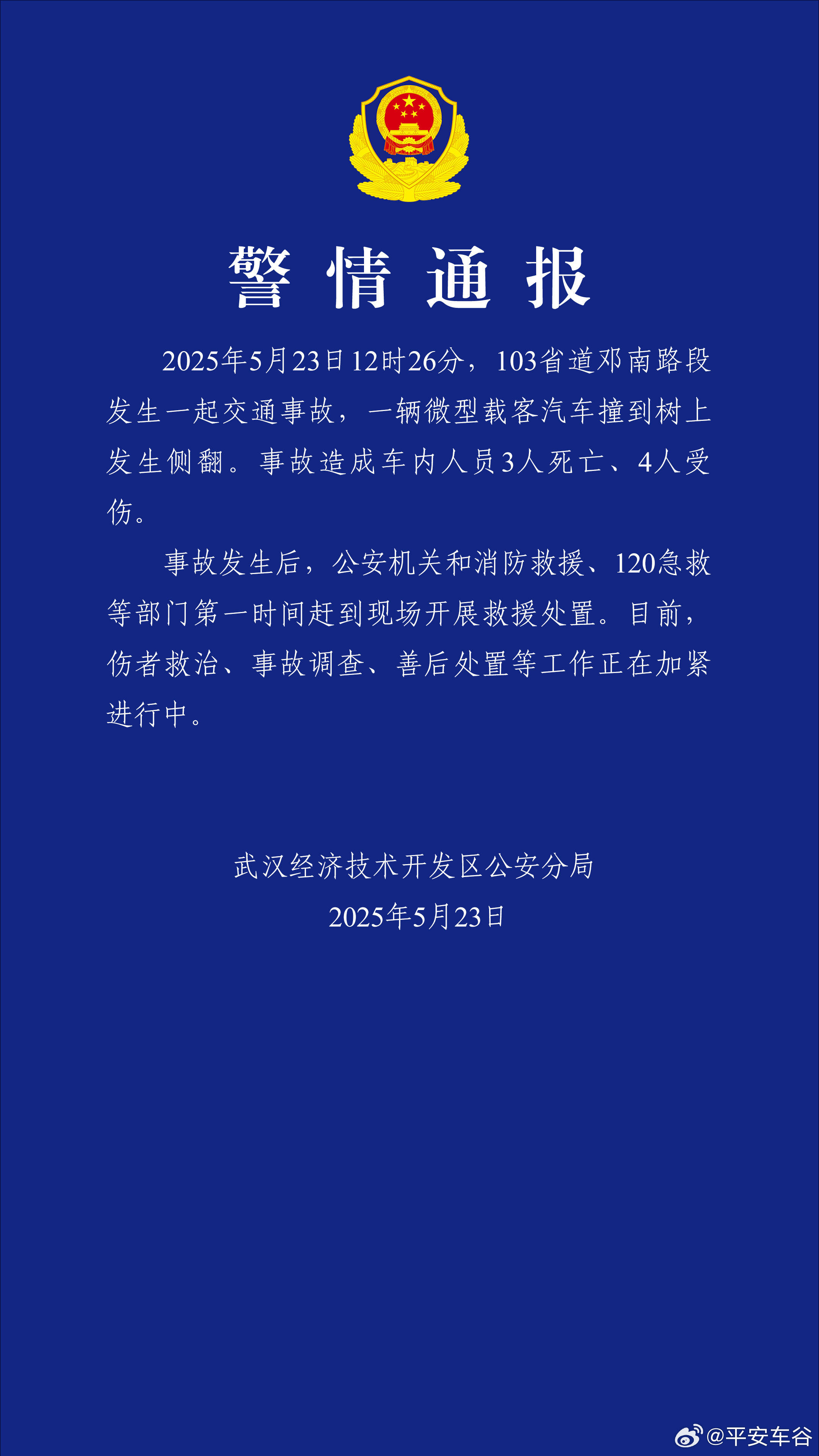  疫情最新通报中国新闻(疫情最新数据消息中国新闻)
