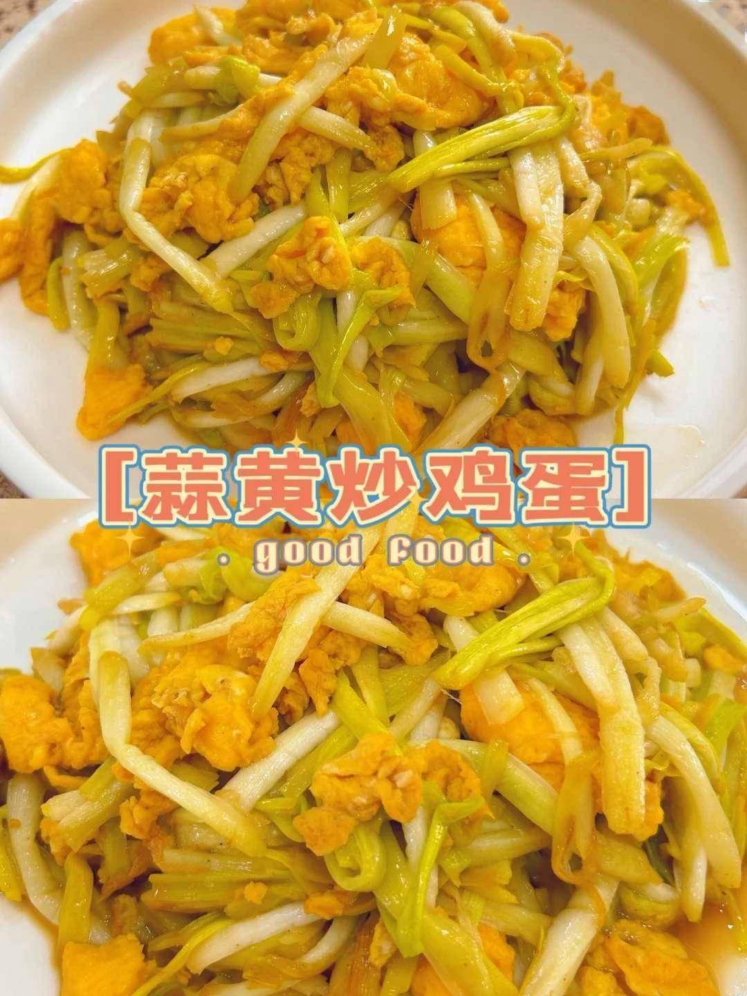 用黄色大蒜的炸鸡蛋：为什么这个5分钟的快速盘