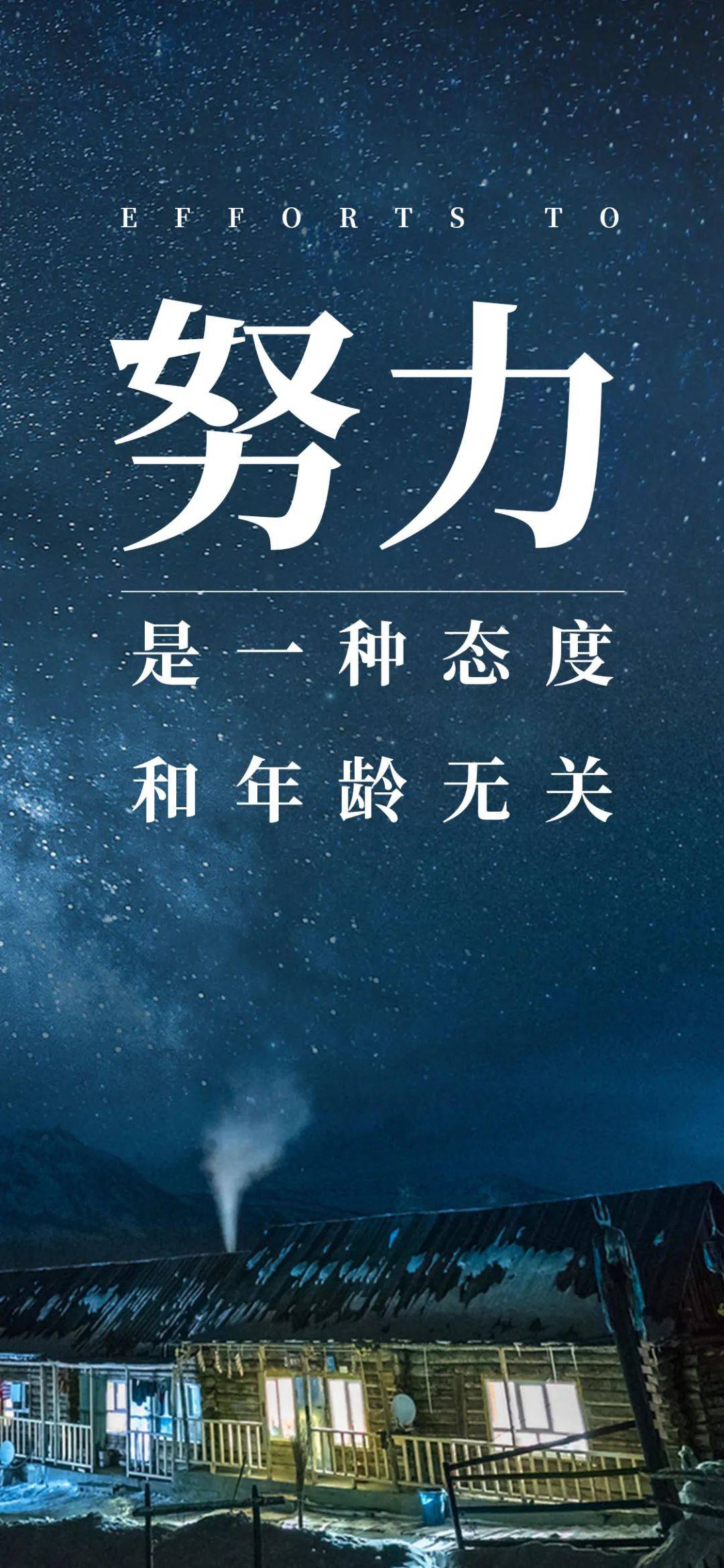 5月23日早安正能量精辟励志句子:从外打破是食物,从内打破是生命;人生