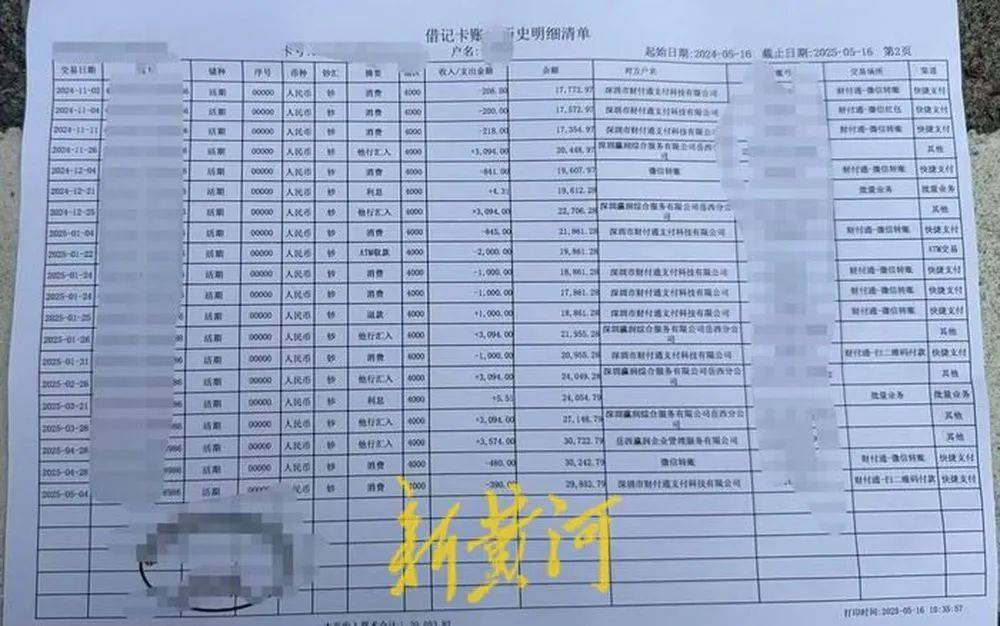 许某青账户流水由于未曾拿到许某青的劳动合同,也无法准确知悉其劳动关