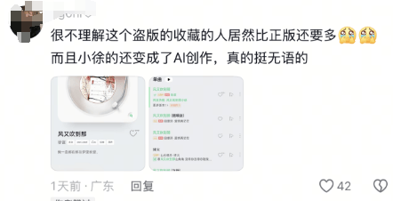 百万粉丝博主怒斥新歌被抄袭：我拿来怀念去世的亲人，你拿来在夜店里蹦迪