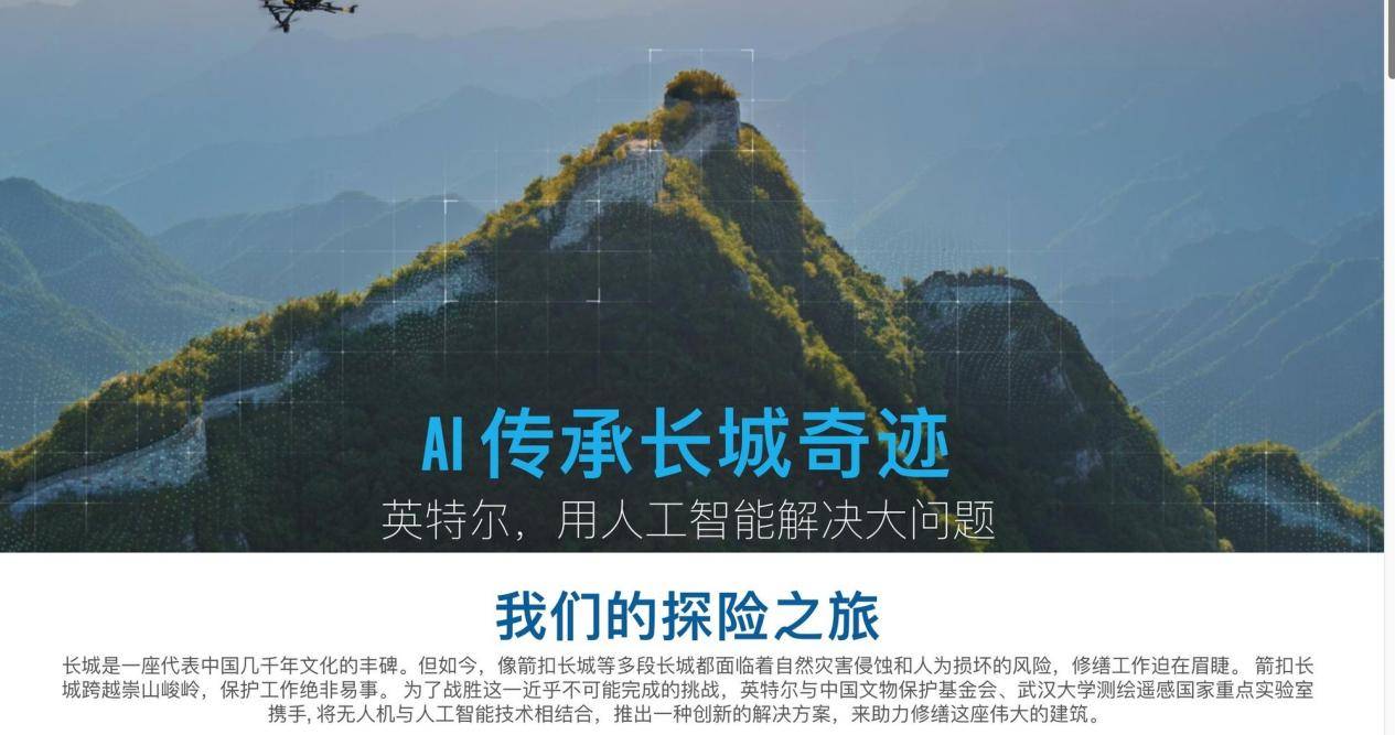 英特尔以科技的力量，重构产业范式，践行科技向善