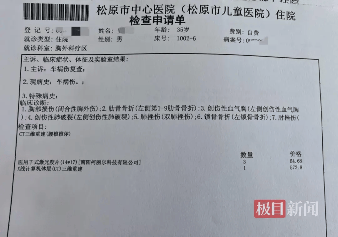 沈阳康平一半挂车为躲避追查侧翻，执法车辆被指驶离未施救