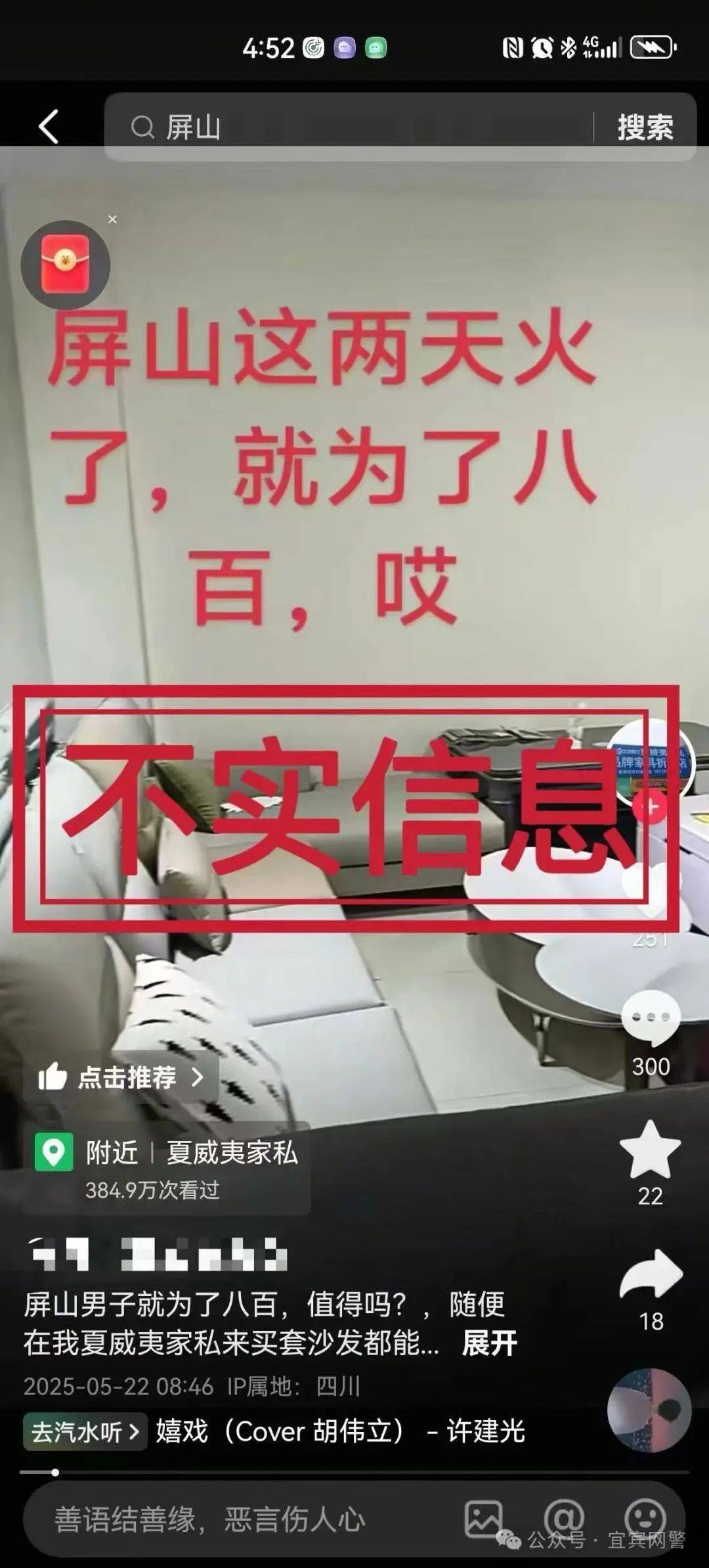 警方通报：27岁男子在纺织厂放火，持刀刺伤财务人员