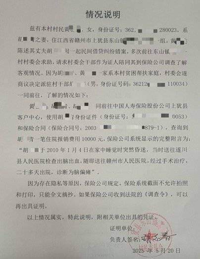 男子起诉追债胜诉后称“告错了人” 江西赣州中院:一审错误 男子起诉追债胜诉后称“告错了人” 江西赣州中院:一审错误