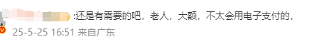 全国ATM机只剩80万台，六年锐减近30%，电子支付版图越来越大