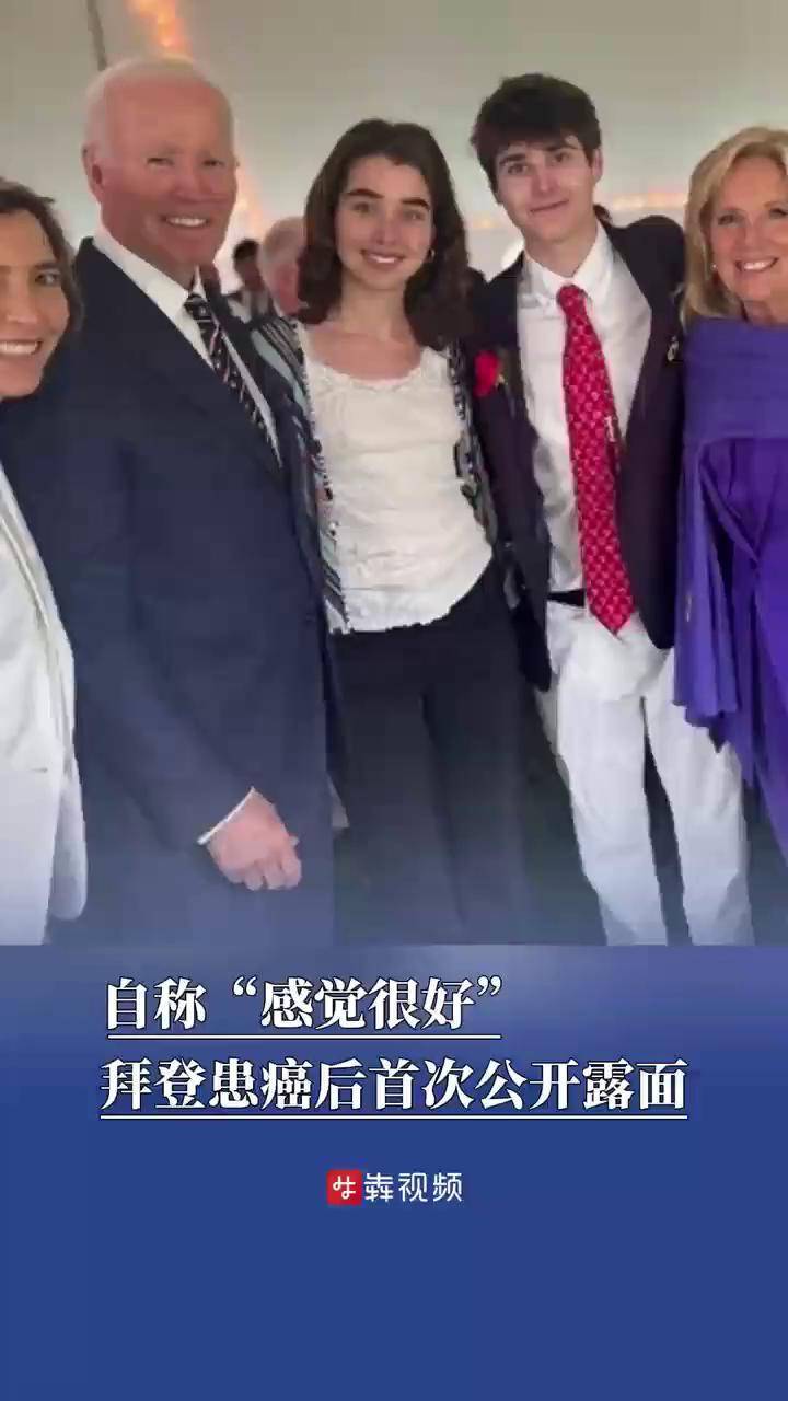 拜登抖音短视频=拜登抖音短视频怎么拍的