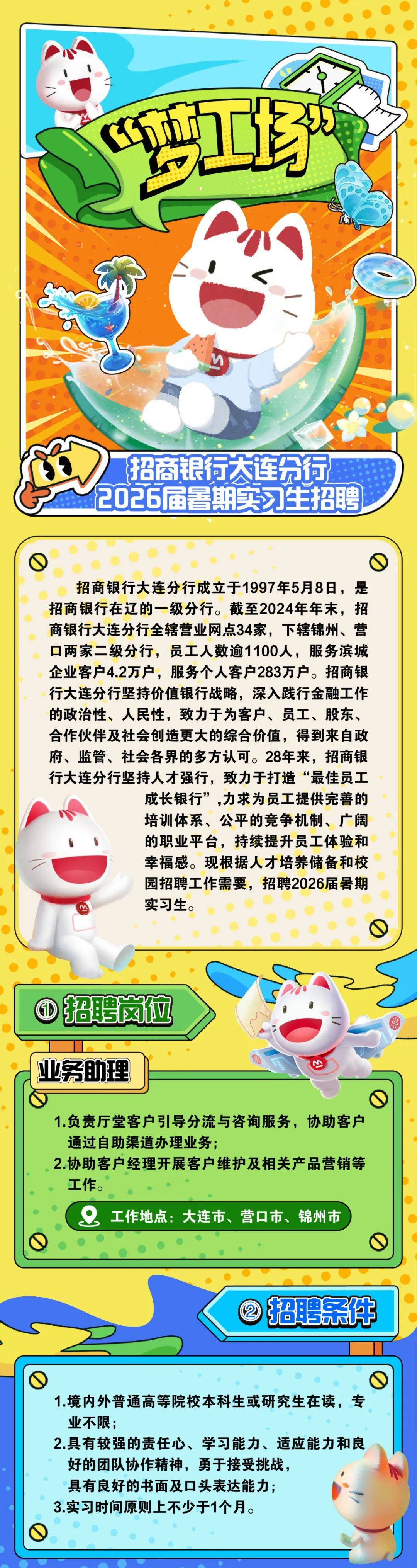 可投实习网站_找实习去哪个网站