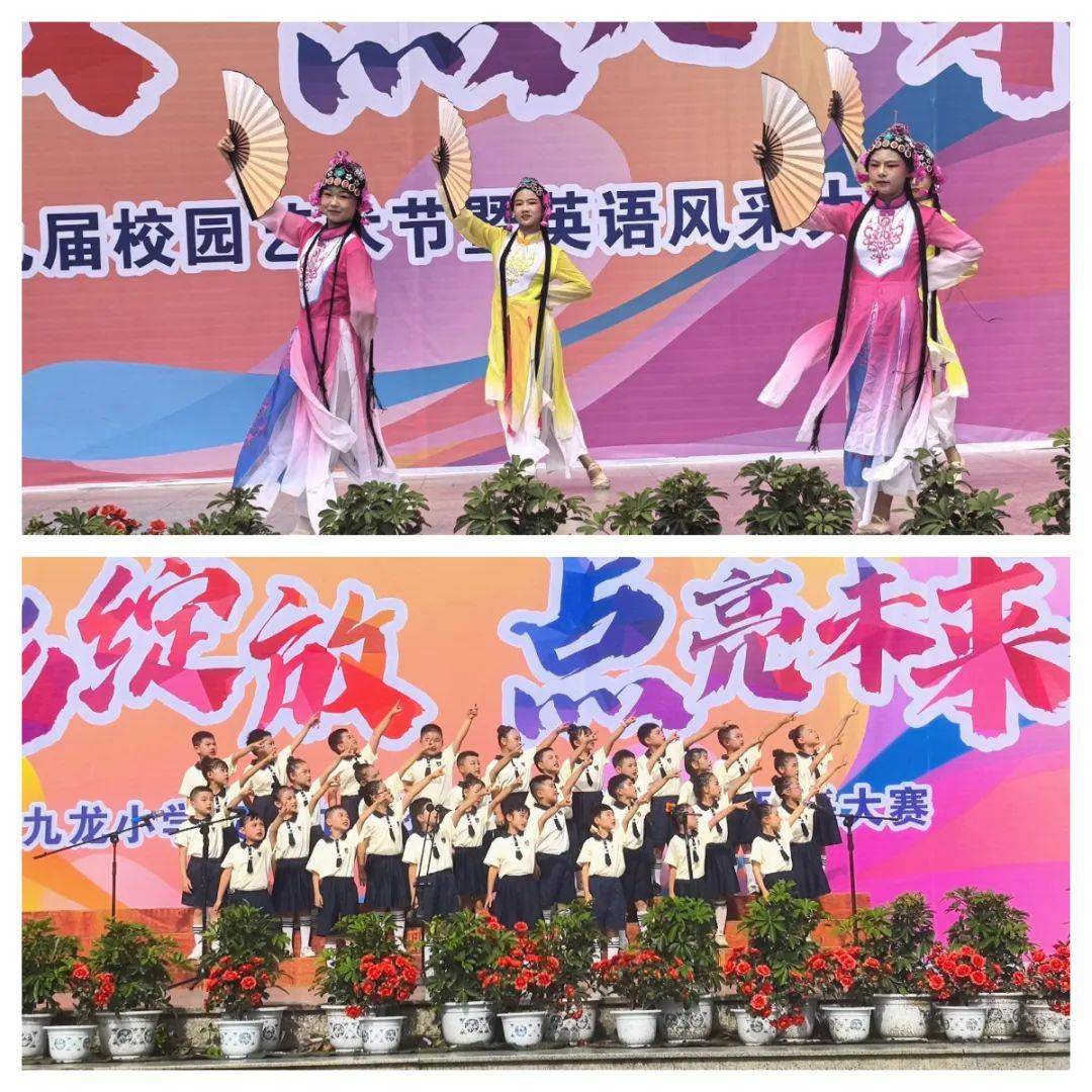 九龙小学举办第九届校园艺术节