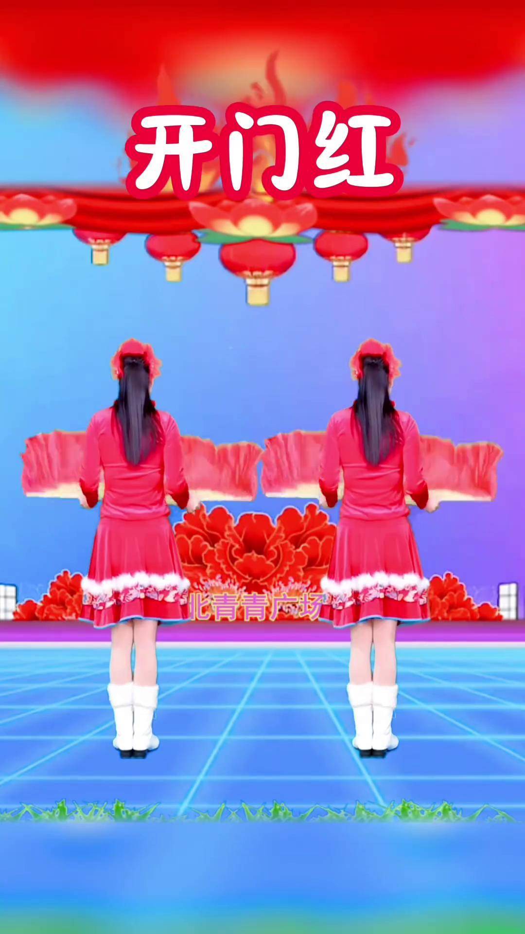 开门红扇子舞视频