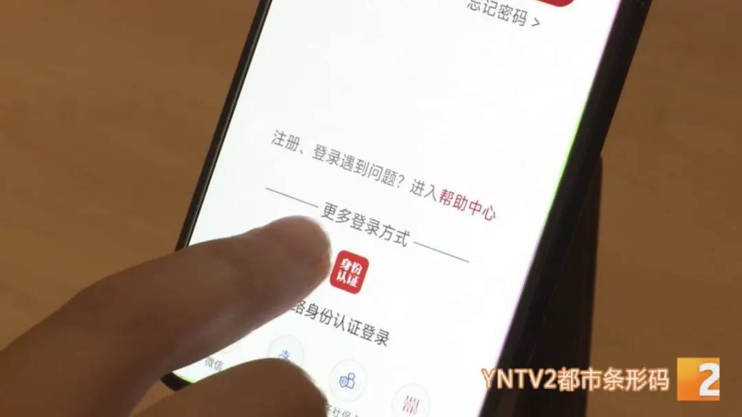 害怕隐私信息泄露？“国家网络身份认证”来了！