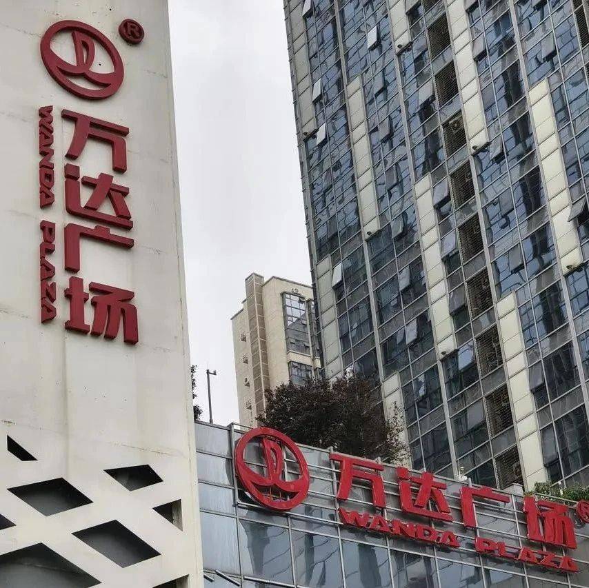 王健林再卖48 座万达广场，京东等“熟人团”接盘