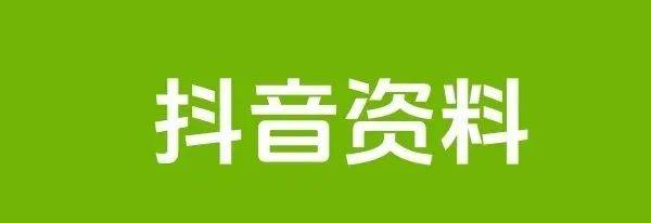 拍抖音一样=拍同款抖音一模一样怎么拍一首歌唱完