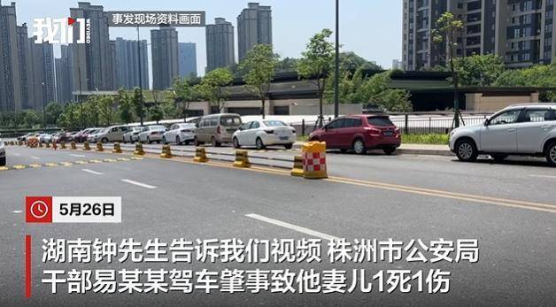 男童车祸身亡 家属:肇事者是干部且驾驶证已过期