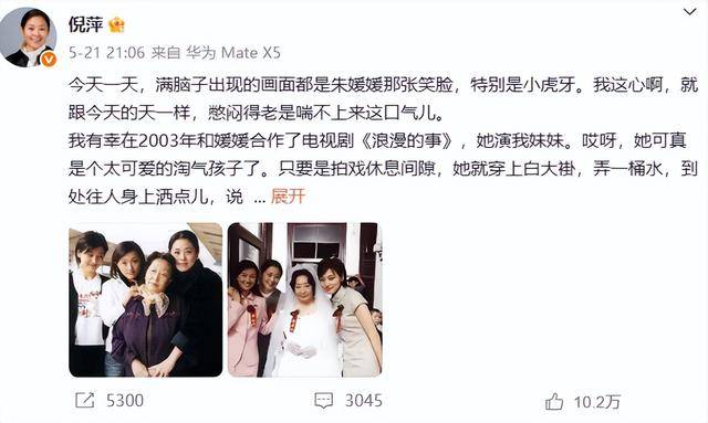 丧尽天良！朱媛媛去世仅10天，让人恶心的事就发生了，还不止一件