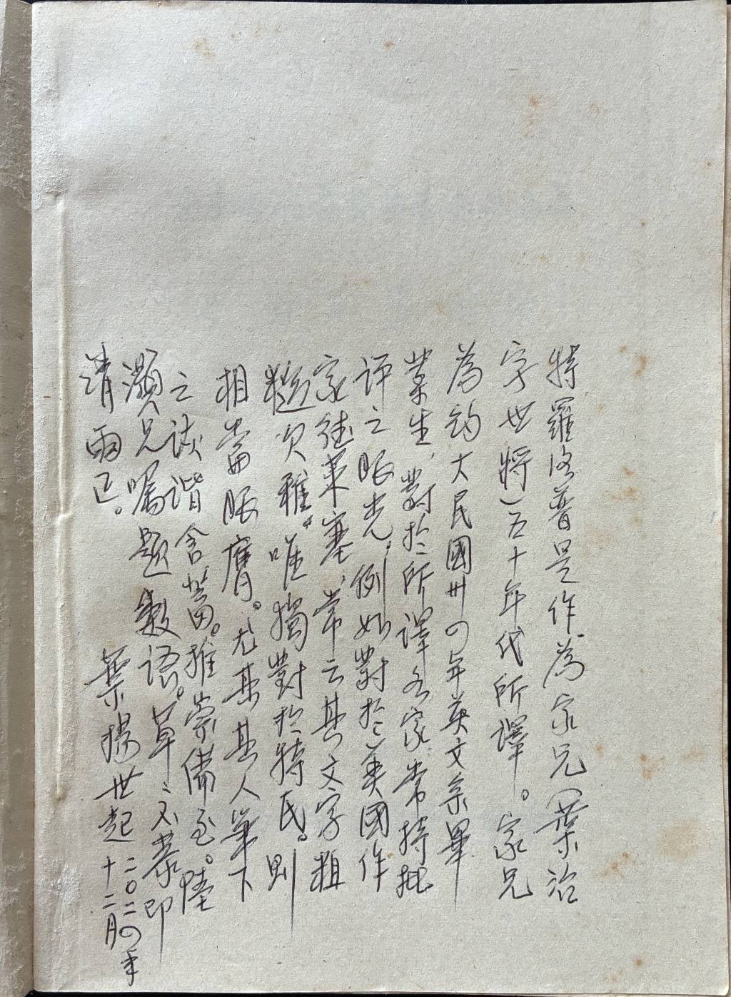 陆灏丨书与书人：签名本再忆