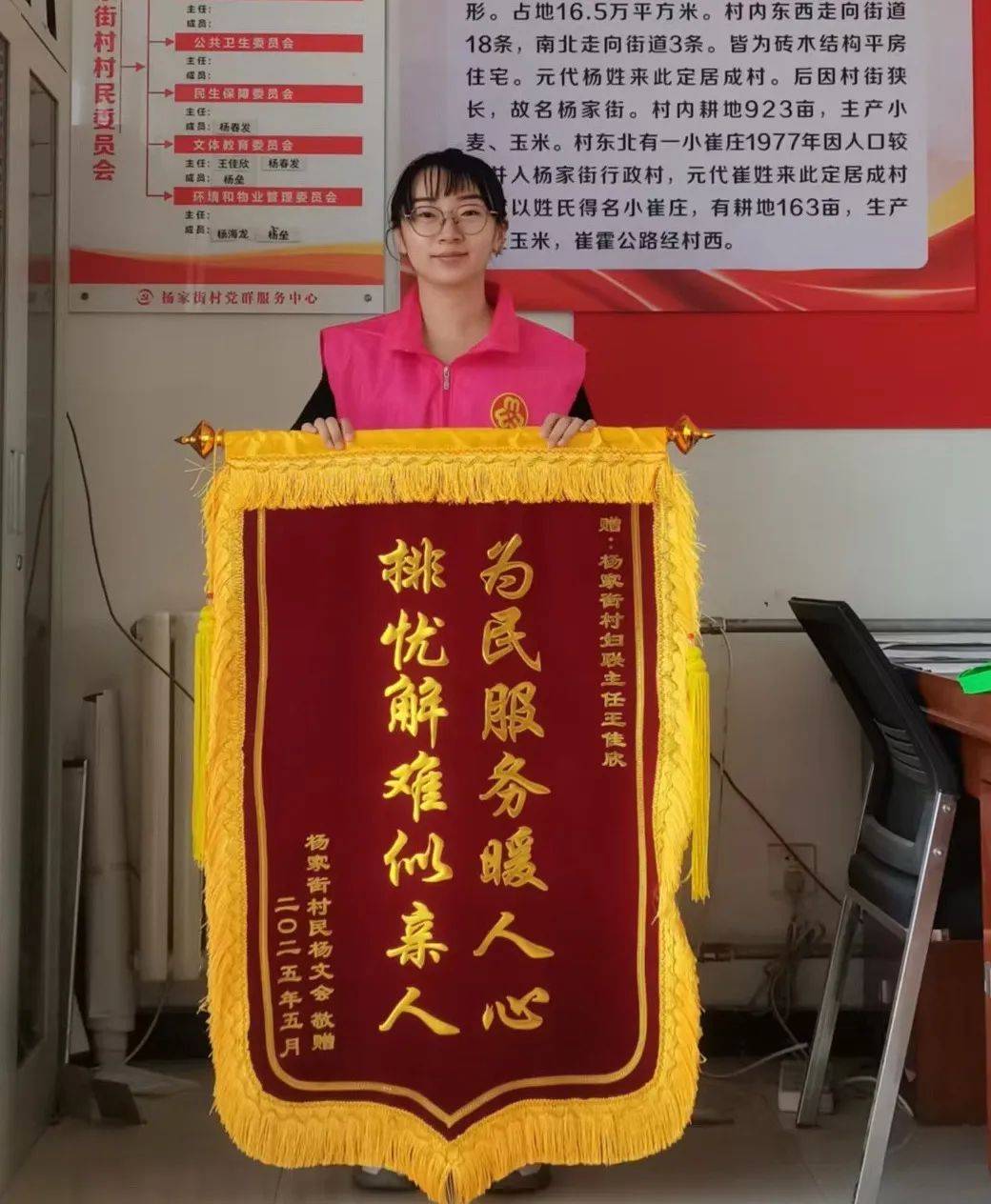 暖心服务显担当 锦旗致谢传真情