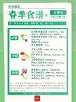华北地区春夏减肥食谱来啦！一日三餐可照着吃→