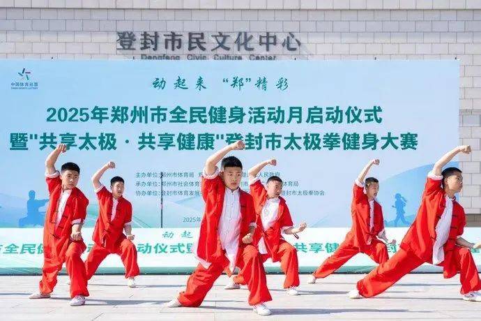 郑州全民健身月热力全开！缤纷活动点亮全城活力
