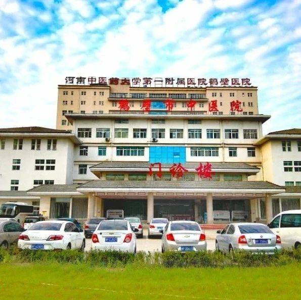 市中医院中医助理全科医生培训招生_临床_鹤壁市_人员
