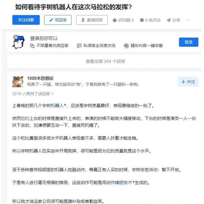 重磅！宇树科技改为股份制公司，引发外界上市猜测！沈南鹏、雷军、王兴等大佬集体投资，C轮估值已经高达80亿元