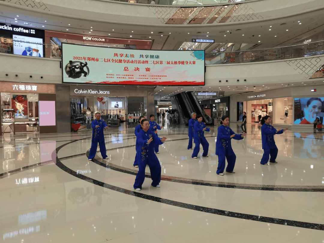 郑州全民健身月热力全开！缤纷活动点亮全城活力